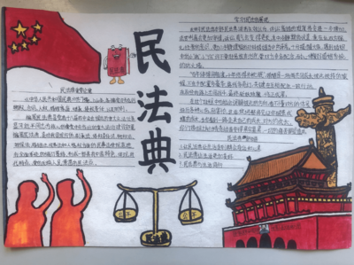 青少年手抄报拼高下 奏响民法典宣传最强音——新桥司法所环保工程系列活动纪实